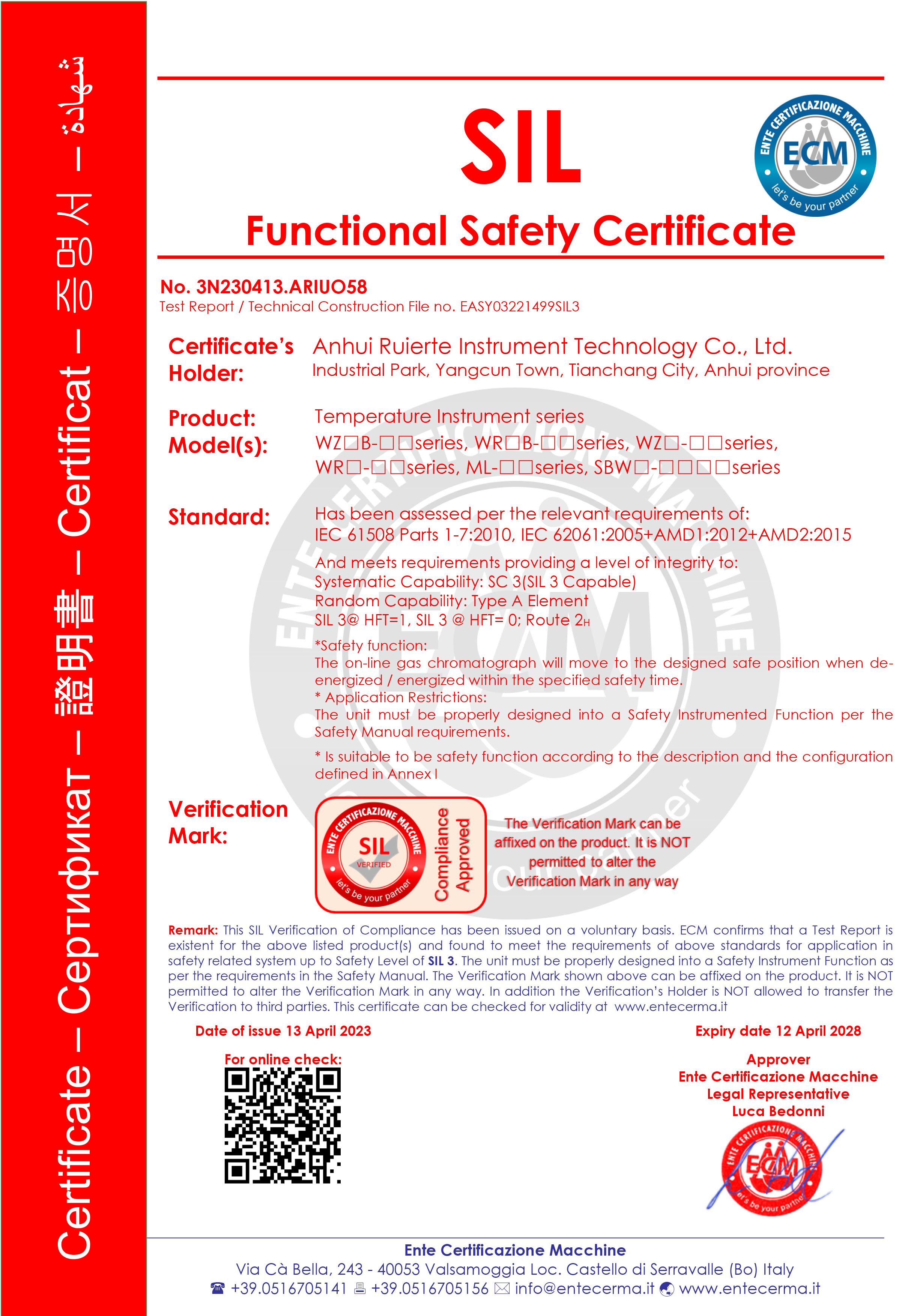溫度儀表SIL認證