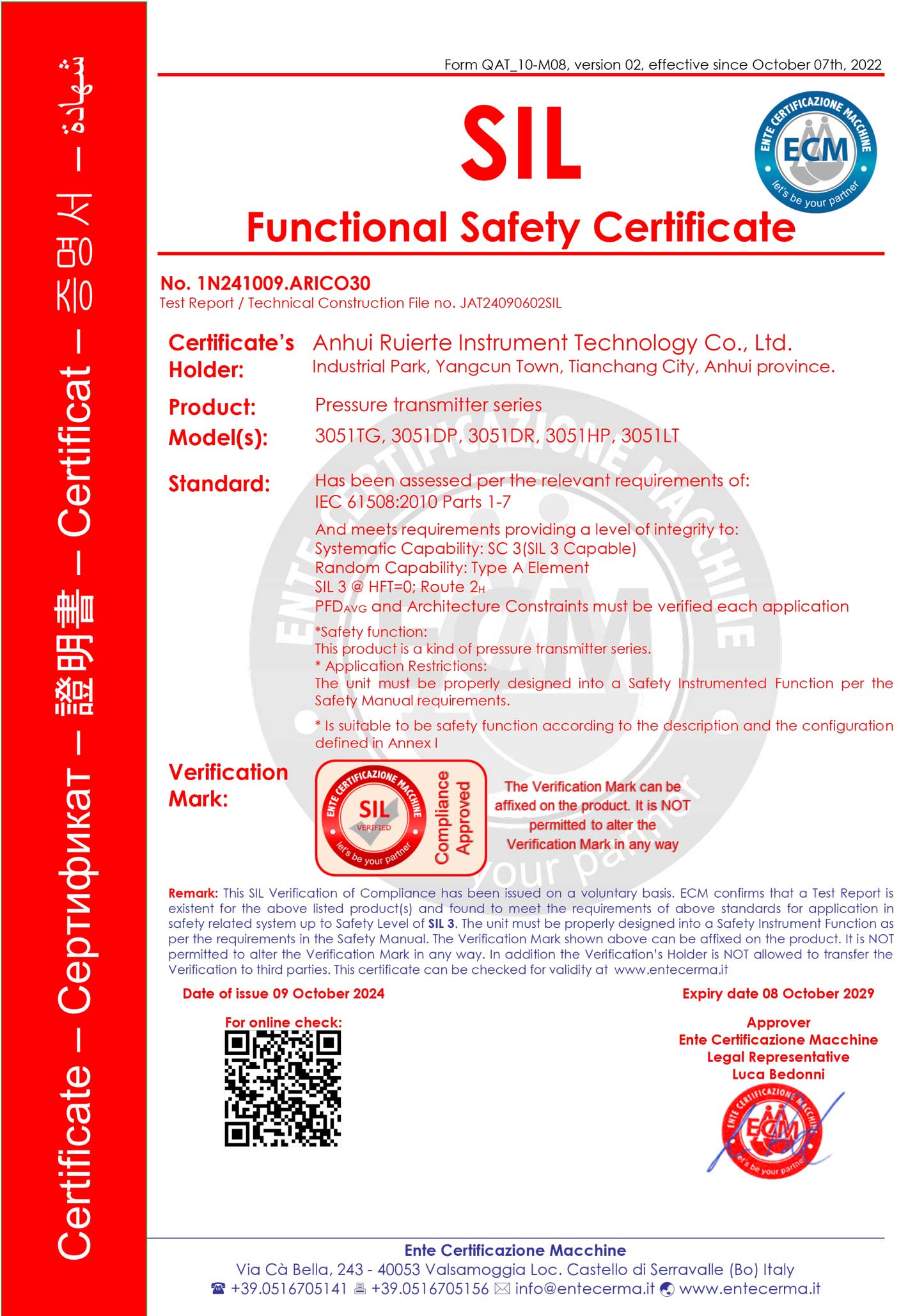 壓力變送器SIL認證